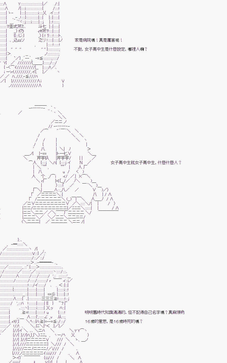 《随意轻松短篇集》漫画最新章节某少女记忆(1)免费下拉式在线观看章节第【17】张图片