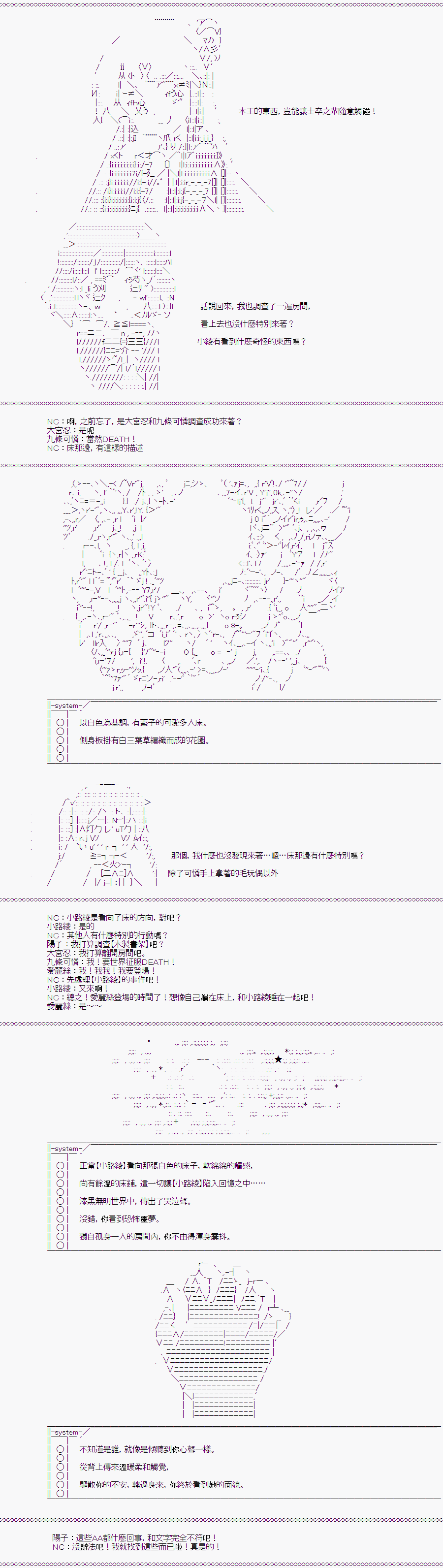 《随意轻松短篇集》漫画最新章节TRPG宣传④免费下拉式在线观看章节第【4】张图片