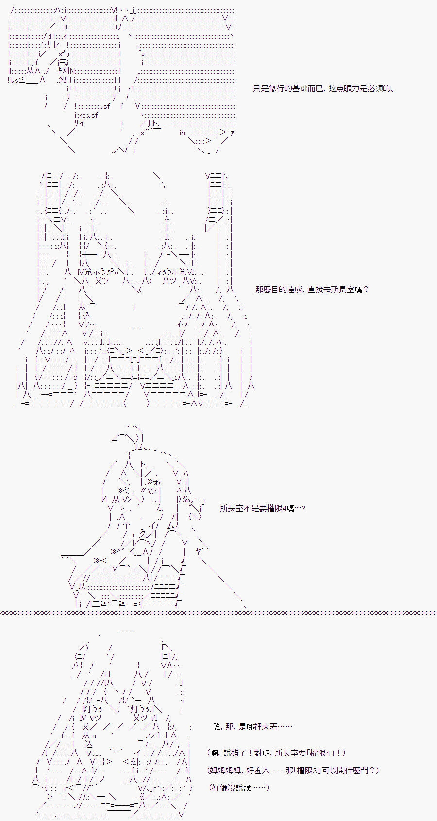 《随意轻松短篇集》漫画最新章节白川真理惠(2)免费下拉式在线观看章节第【33】张图片