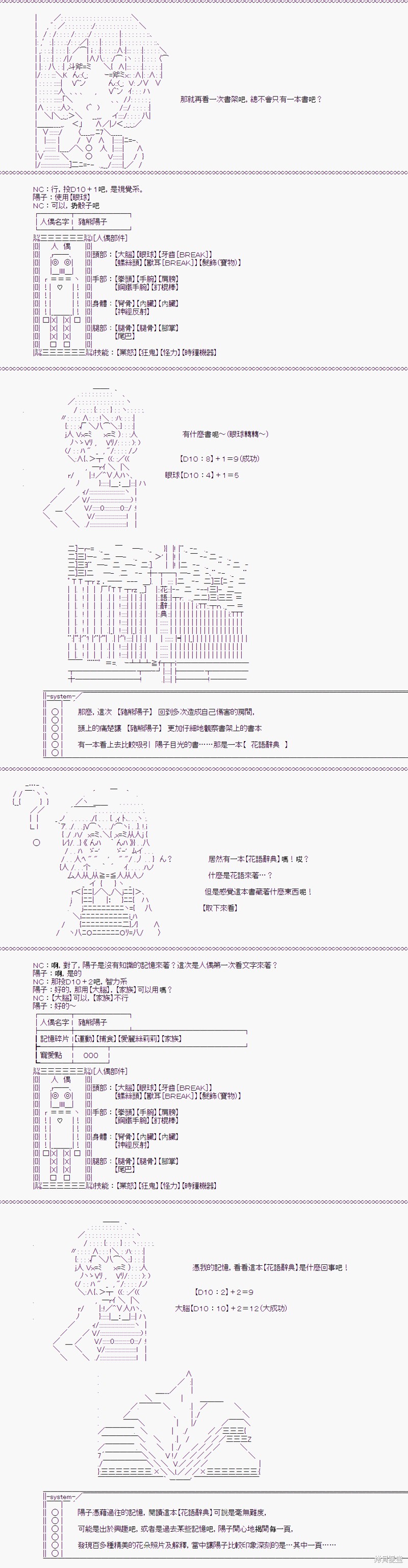 《随意轻松短篇集》漫画最新章节少女的幸福(1)免费下拉式在线观看章节第【11】张图片