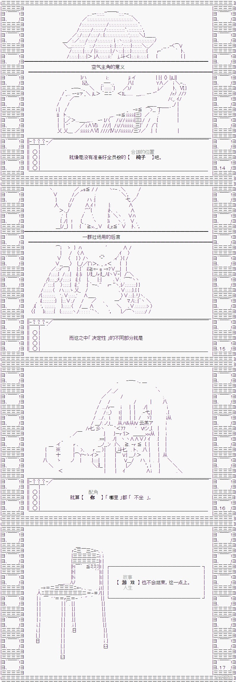 《随意轻松短篇集》漫画最新章节电台︰嫉妒论免费下拉式在线观看章节第【6】张图片