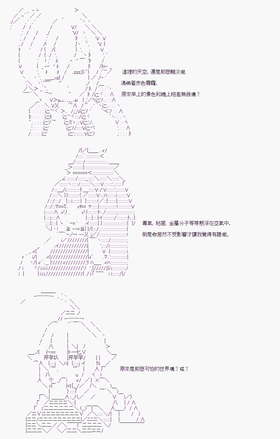 《随意轻松短篇集》漫画最新章节某少女记忆(5)免费下拉式在线观看章节第【18】张图片