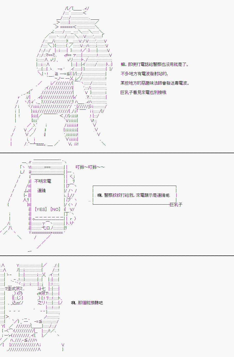 《随意轻松短篇集》漫画最新章节某少女记忆(2)免费下拉式在线观看章节第【19】张图片