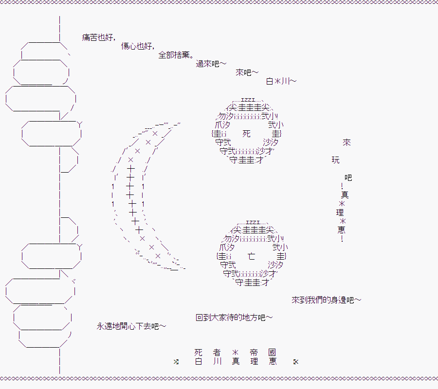 《随意轻松短篇集》漫画最新章节白川真理惠(2.5)免费下拉式在线观看章节第【49】张图片