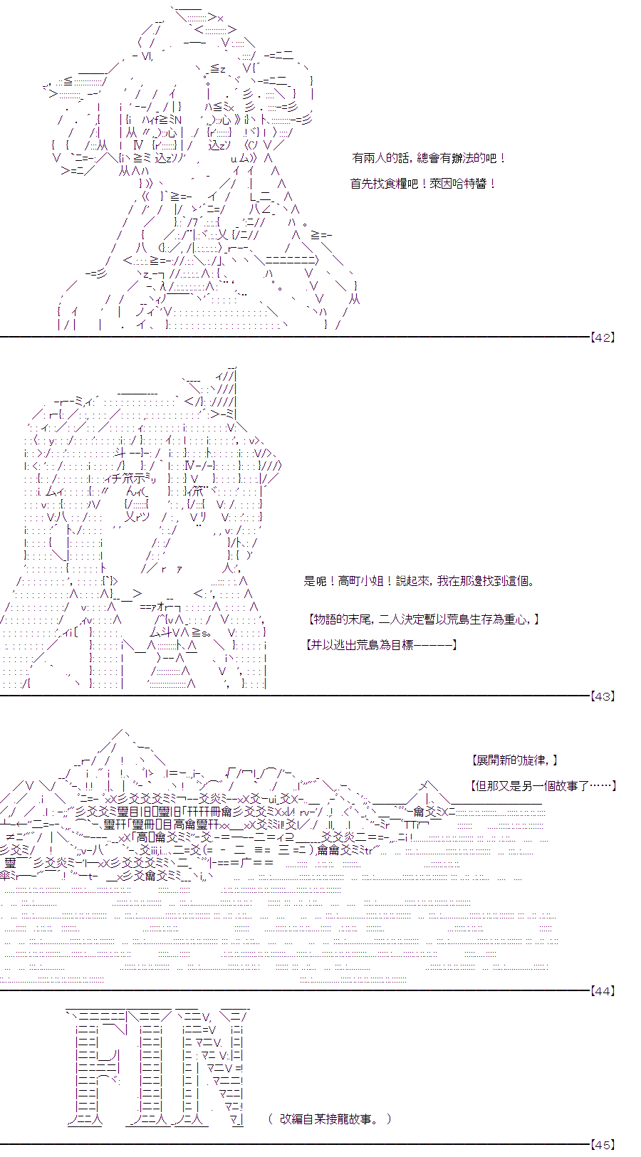 《随意轻松短篇集》漫画最新章节圣王与渔夫免费下拉式在线观看章节第【17】张图片