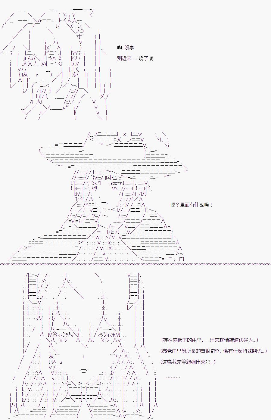 《随意轻松短篇集》漫画最新章节白川真理惠(2.5)免费下拉式在线观看章节第【60】张图片