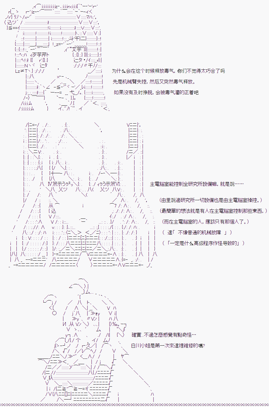 《随意轻松短篇集》漫画最新章节白川真理惠(2)免费下拉式在线观看章节第【57】张图片