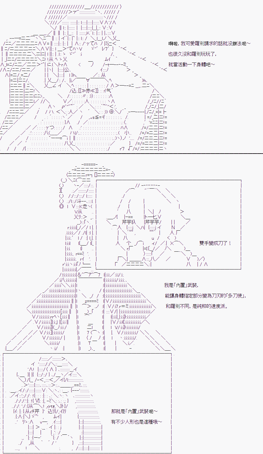 《随意轻松短篇集》漫画最新章节某少女记忆(11)免费下拉式在线观看章节第【26】张图片