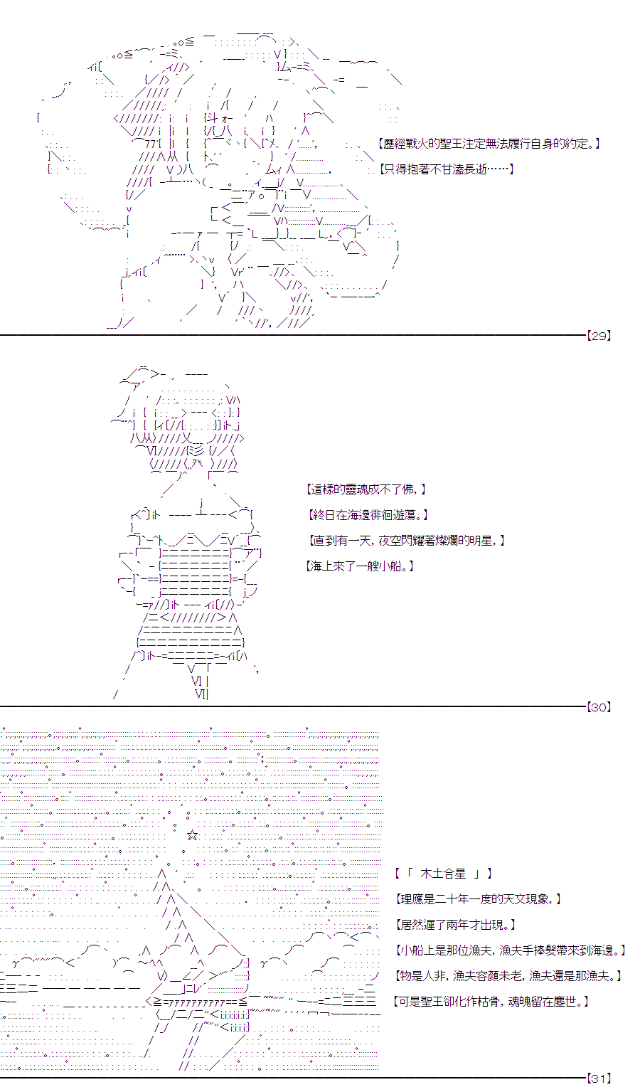 《随意轻松短篇集》漫画最新章节圣王与渔夫免费下拉式在线观看章节第【12】张图片