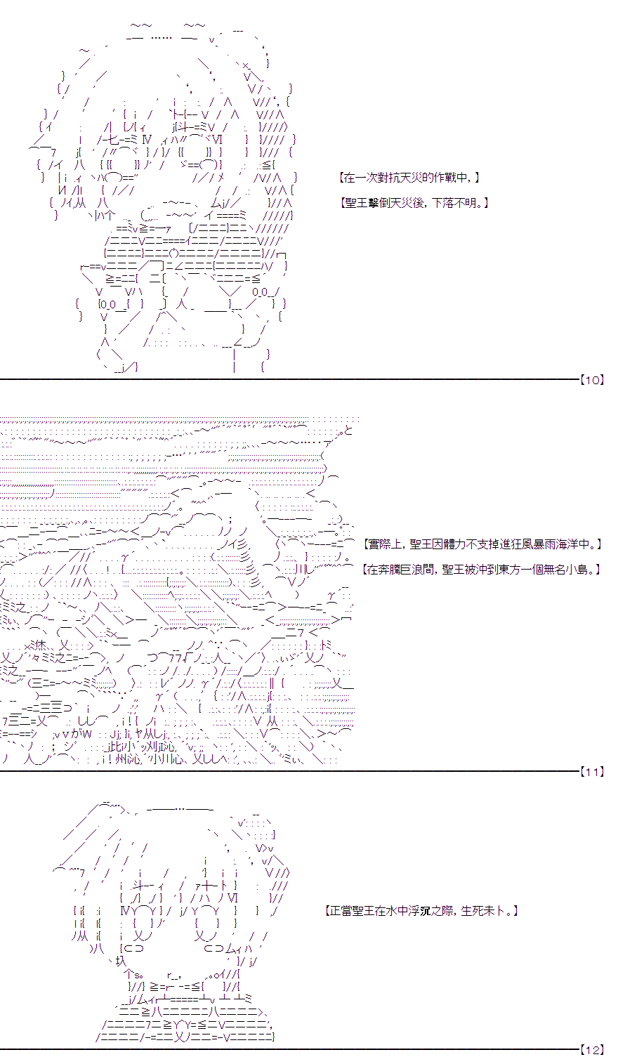 《随意轻松短篇集》漫画最新章节圣王与渔夫免费下拉式在线观看章节第【5】张图片