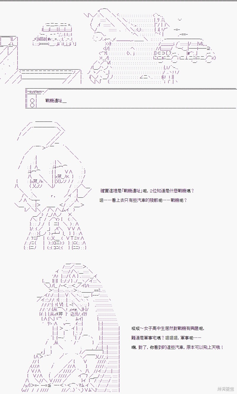 《随意轻松短篇集》漫画最新章节某少女记忆(8)免费下拉式在线观看章节第【13】张图片