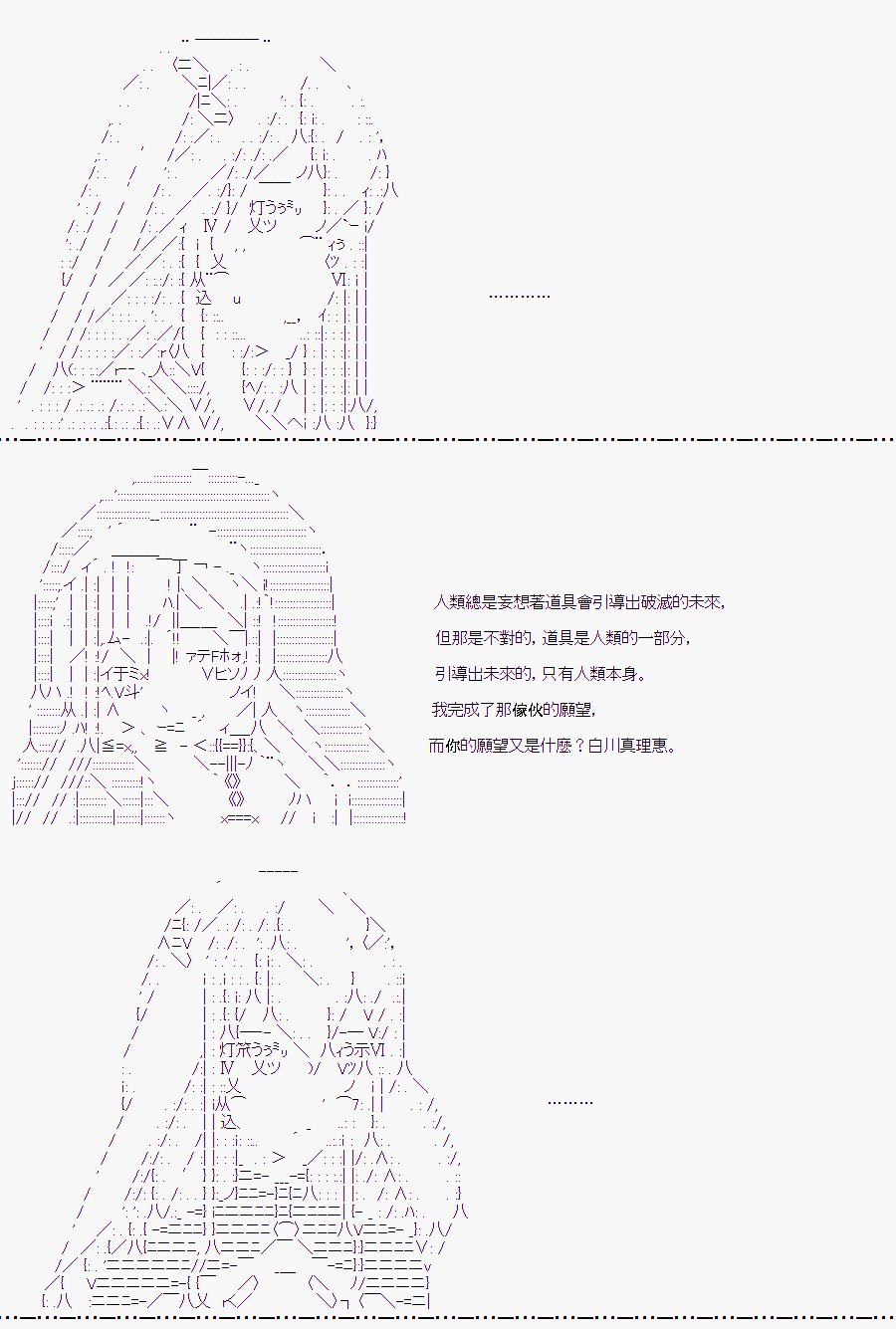 《随意轻松短篇集》漫画最新章节白川真理惠3免费下拉式在线观看章节第【12】张图片