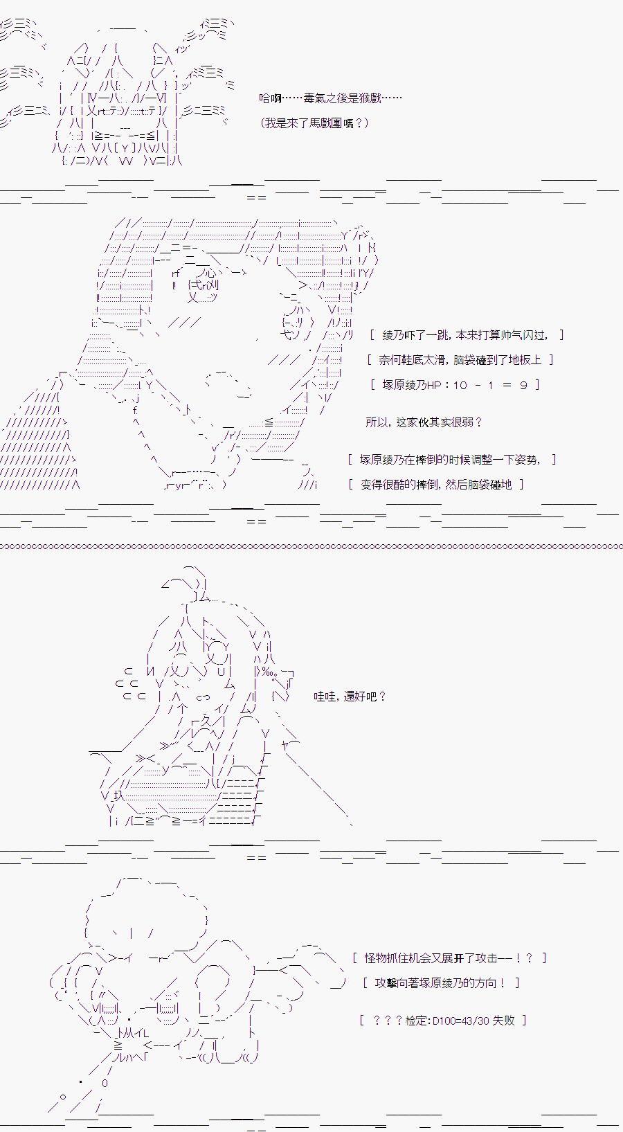 《随意轻松短篇集》漫画最新章节白川真理惠(2)免费下拉式在线观看章节第【64】张图片