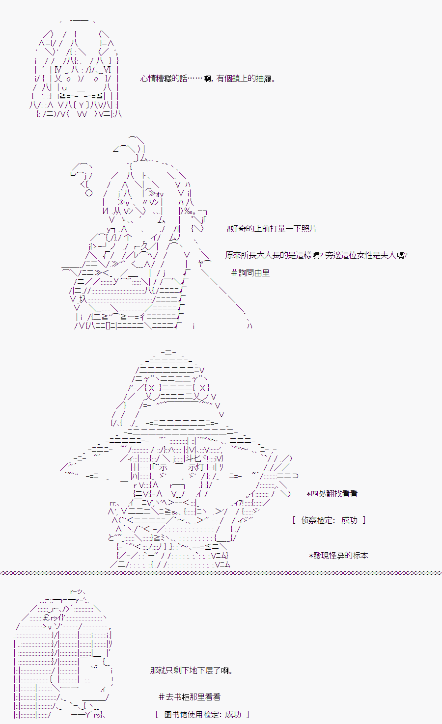 《随意轻松短篇集》漫画最新章节白川真理惠(2)免费下拉式在线观看章节第【93】张图片