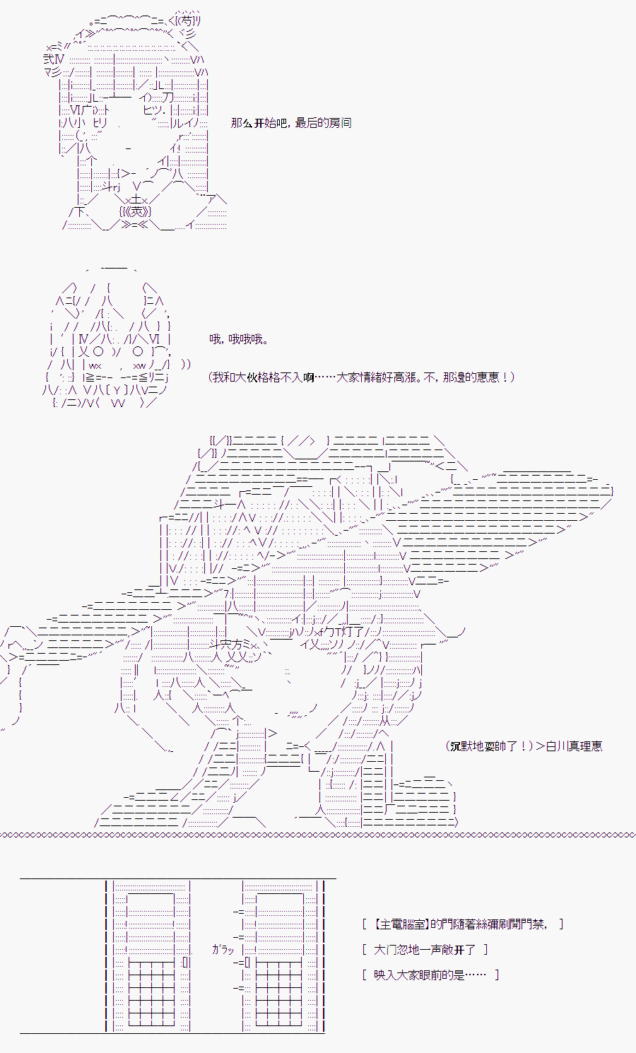 《随意轻松短篇集》漫画最新章节白川真理惠3免费下拉式在线观看章节第【6】张图片