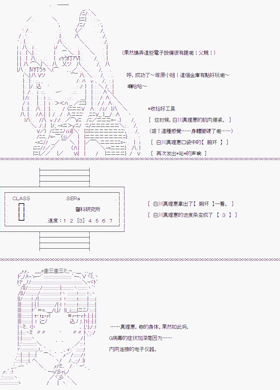 《随意轻松短篇集》漫画最新章节白川真理惠(1)免费下拉式在线观看章节第【70】张图片