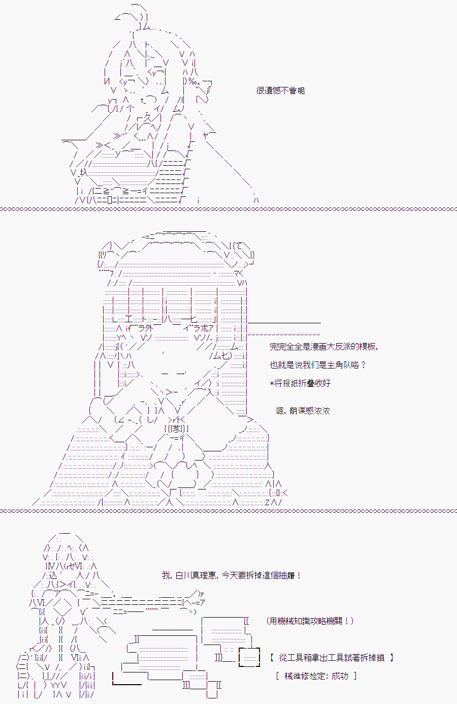 《随意轻松短篇集》漫画最新章节白川真理惠(2)免费下拉式在线观看章节第【98】张图片