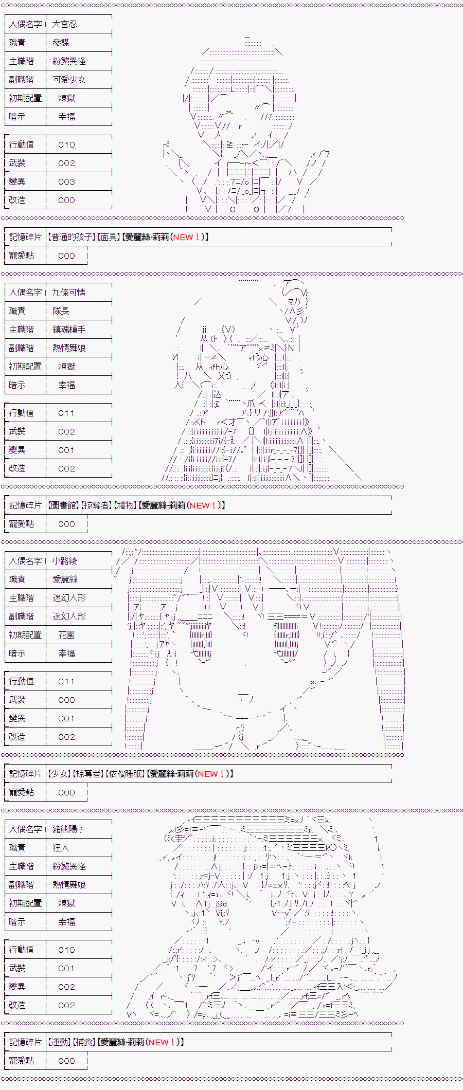 《随意轻松短篇集》漫画最新章节TRPG宣传⑤免费下拉式在线观看章节第【3】张图片