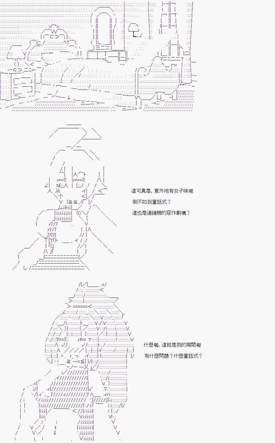 《随意轻松短篇集》漫画最新章节某少女记忆(4)免费下拉式在线观看章节第【21】张图片