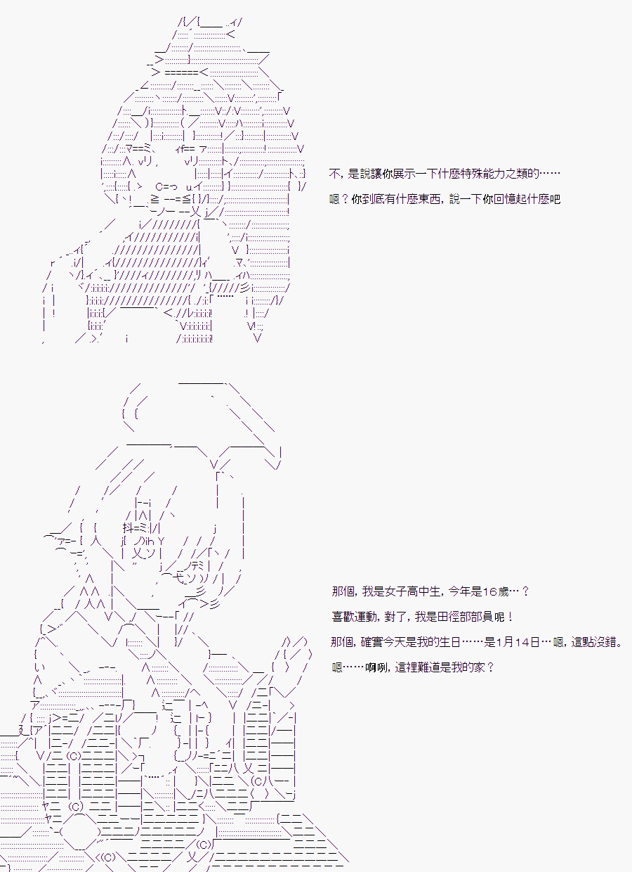 《随意轻松短篇集》漫画最新章节某少女记忆(1)免费下拉式在线观看章节第【16】张图片