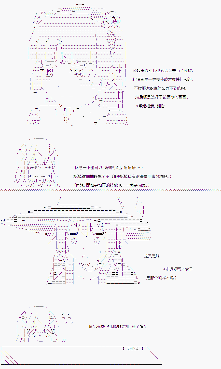 《随意轻松短篇集》漫画最新章节白川真理惠(2)免费下拉式在线观看章节第【94】张图片