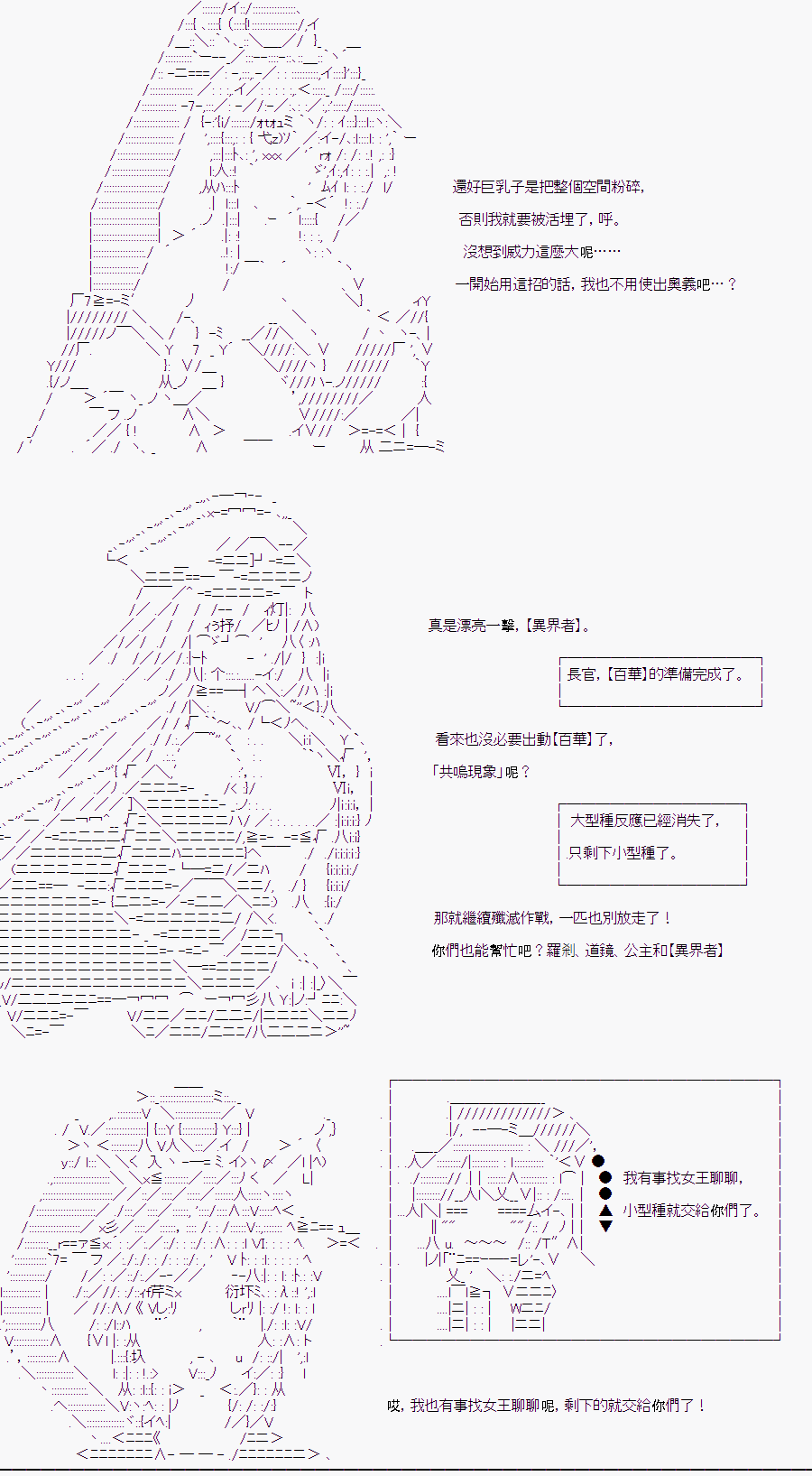 《随意轻松短篇集》漫画最新章节某少女记忆(14)免费下拉式在线观看章节第【29】张图片