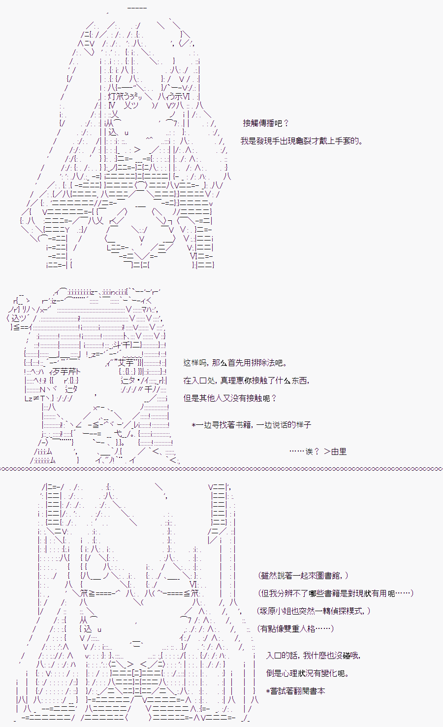 《随意轻松短篇集》漫画最新章节白川真理惠(1)免费下拉式在线观看章节第【52】张图片