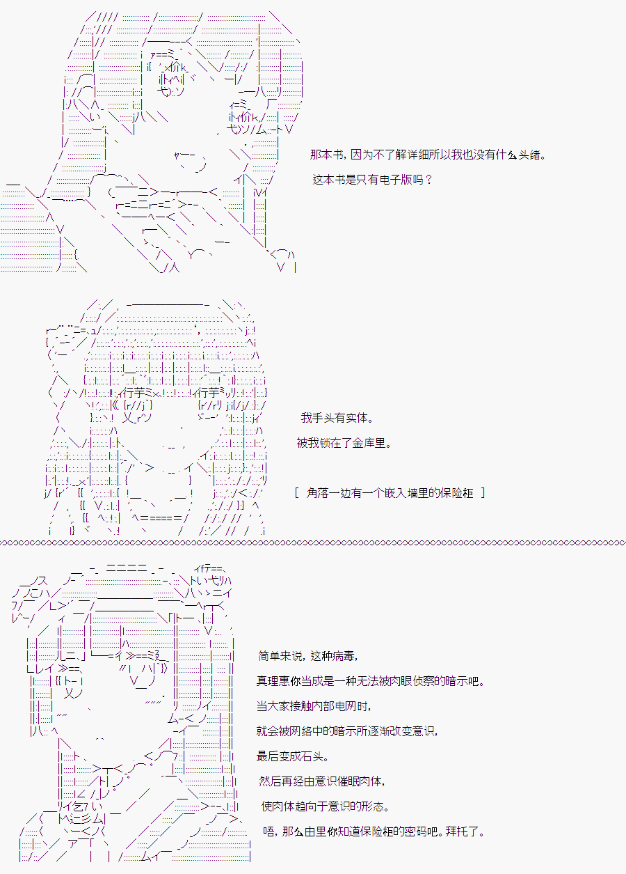 《随意轻松短篇集》漫画最新章节白川真理惠(1)免费下拉式在线观看章节第【61】张图片