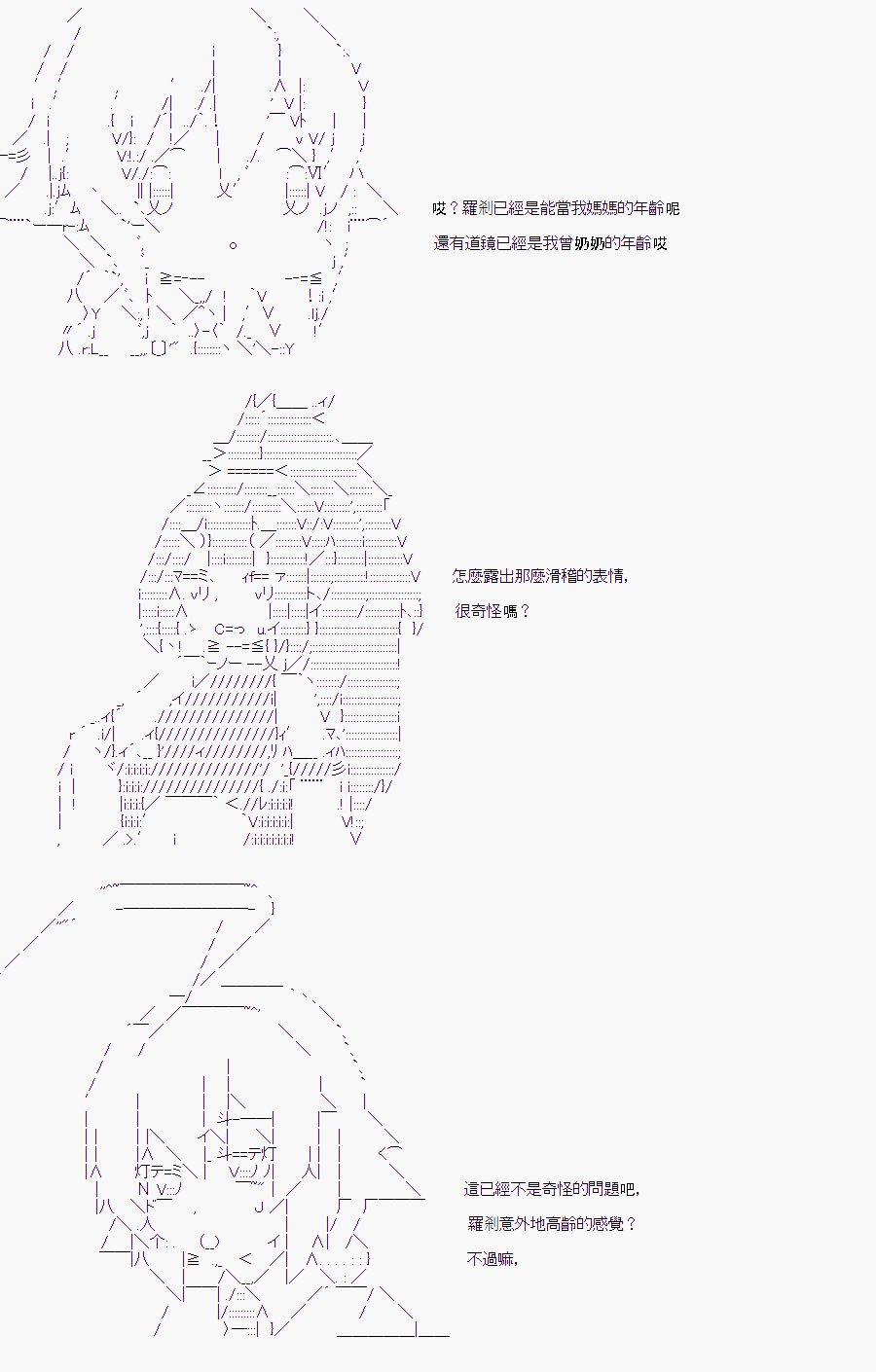 《随意轻松短篇集》漫画最新章节某少女记忆(4)免费下拉式在线观看章节第【20】张图片