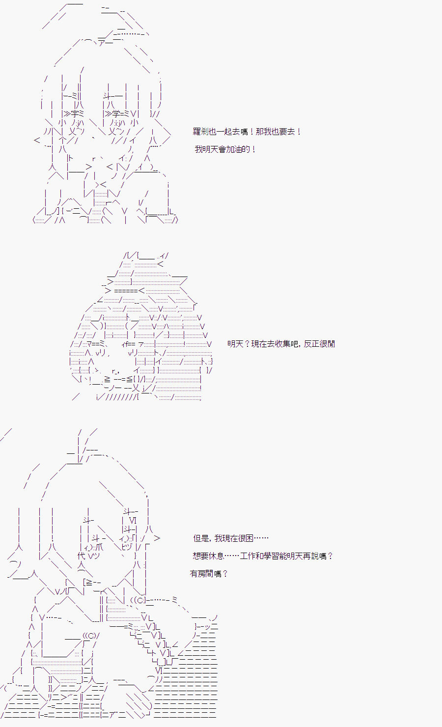 《随意轻松短篇集》漫画最新章节某少女记忆(4)免费下拉式在线观看章节第【10】张图片