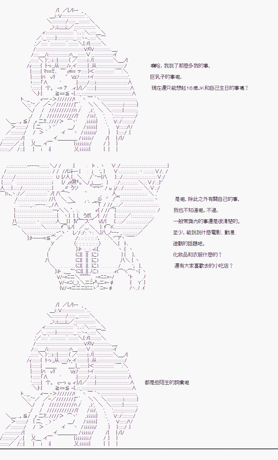 《随意轻松短篇集》漫画最新章节某少女记忆(5)免费下拉式在线观看章节第【16】张图片