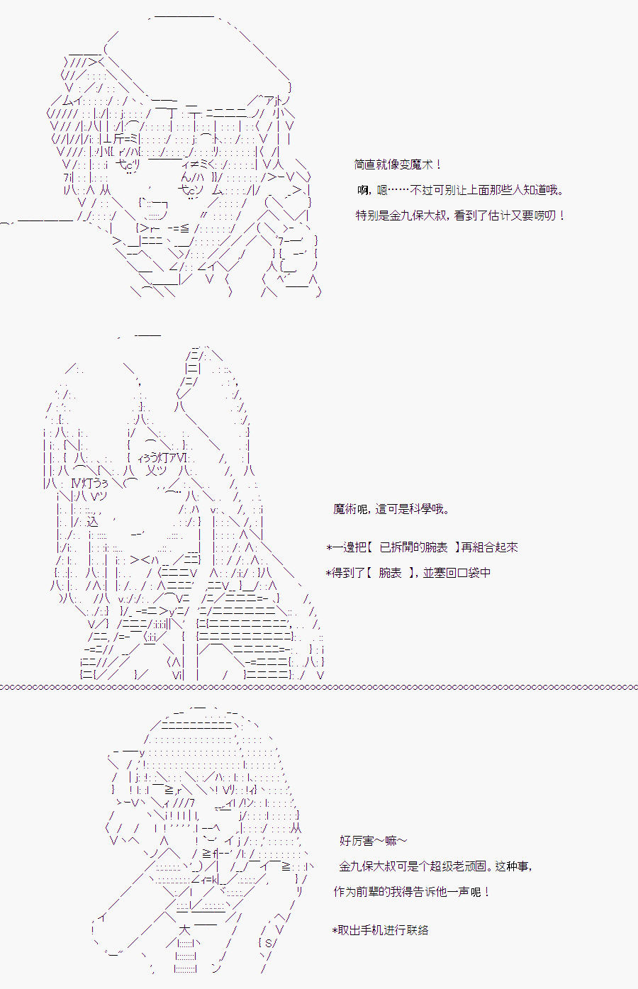 《随意轻松短篇集》漫画最新章节白川真理惠(1)免费下拉式在线观看章节第【24】张图片