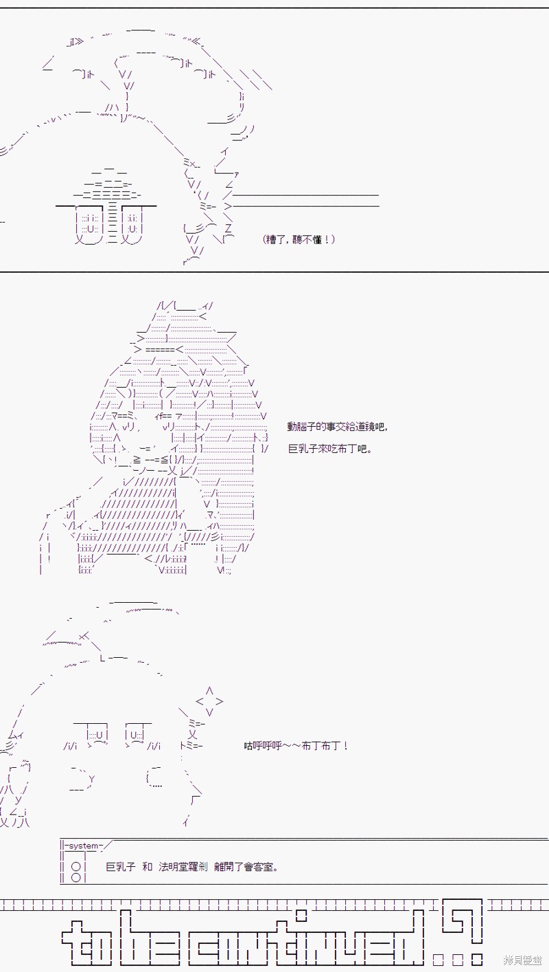 《随意轻松短篇集》漫画最新章节某少女记忆(8)免费下拉式在线观看章节第【25】张图片