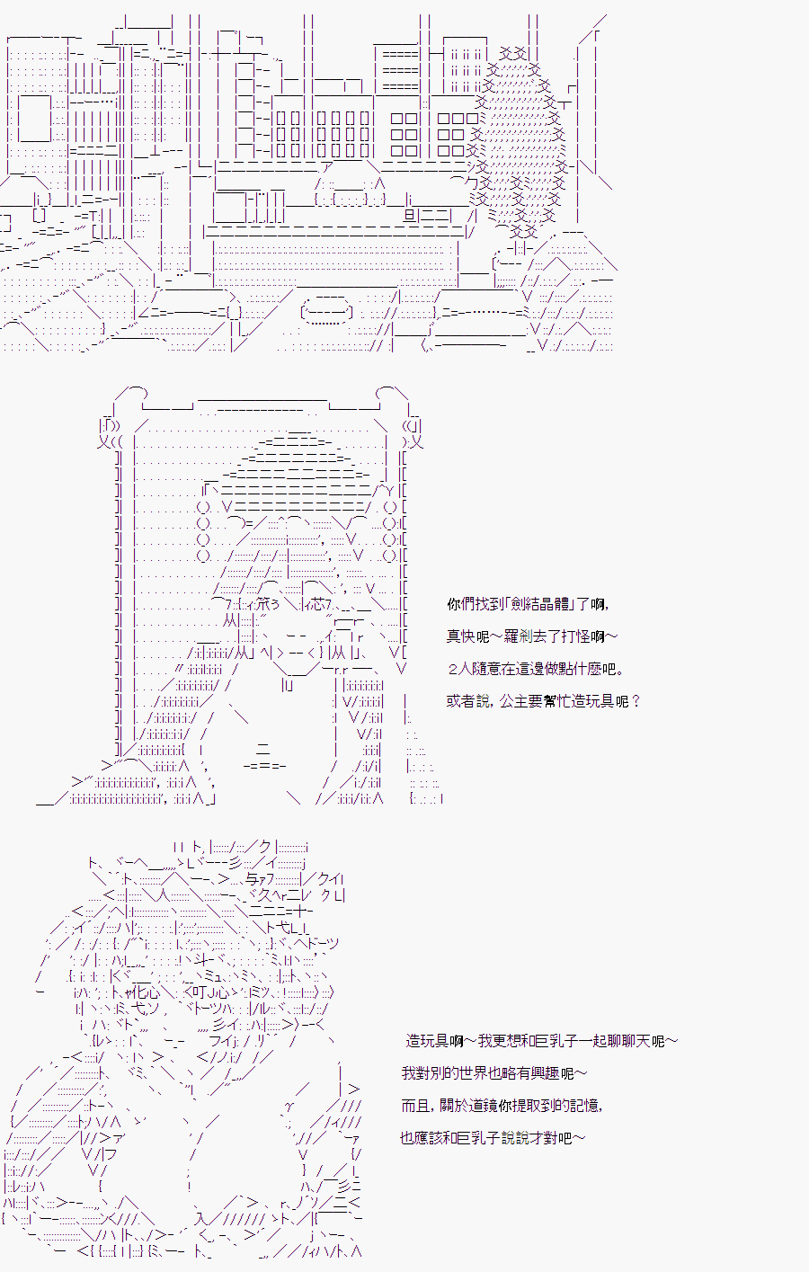 《随意轻松短篇集》漫画最新章节某少女记忆(9)免费下拉式在线观看章节第【20】张图片