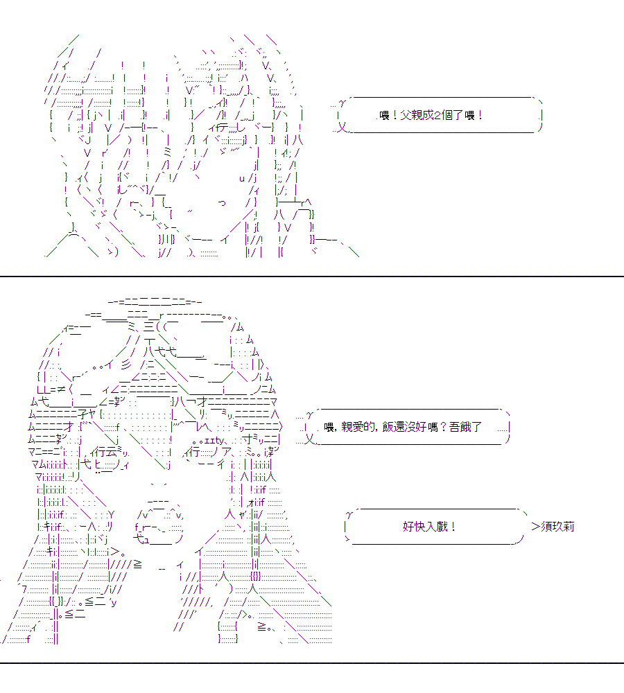 《随意轻松短篇集》漫画最新章节乃爱电台免费下拉式在线观看章节第【30】张图片