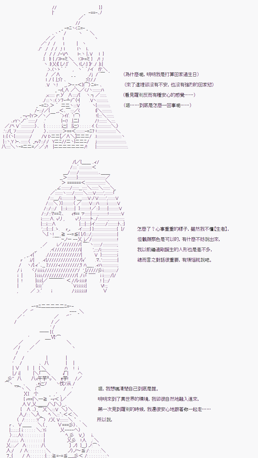 《随意轻松短篇集》漫画最新章节某少女记忆(9)免费下拉式在线观看章节第【8】张图片