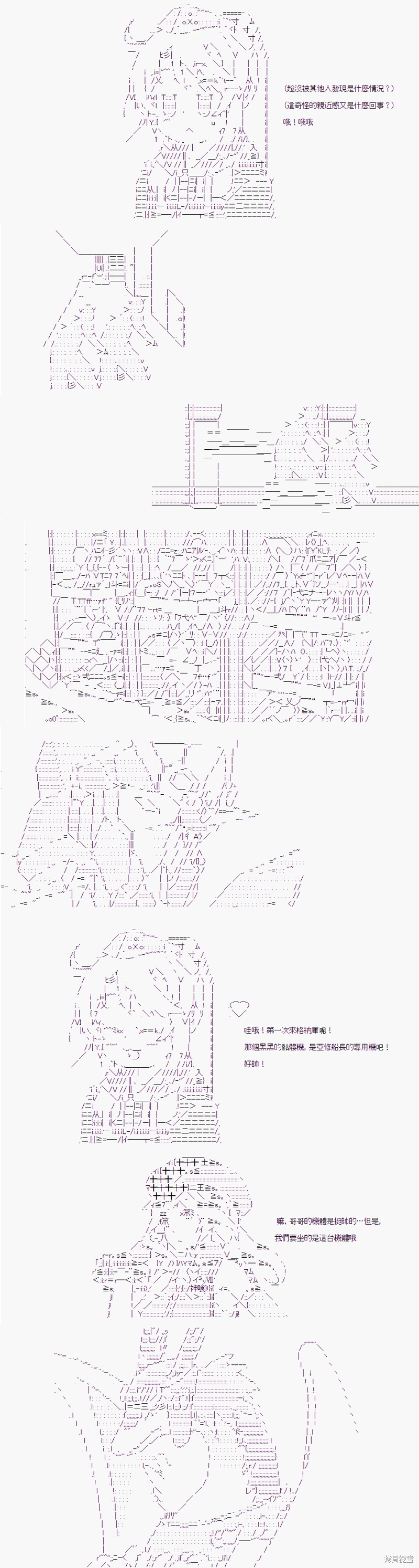 《随意轻松短篇集》漫画最新章节入学式？免费下拉式在线观看章节第【5】张图片