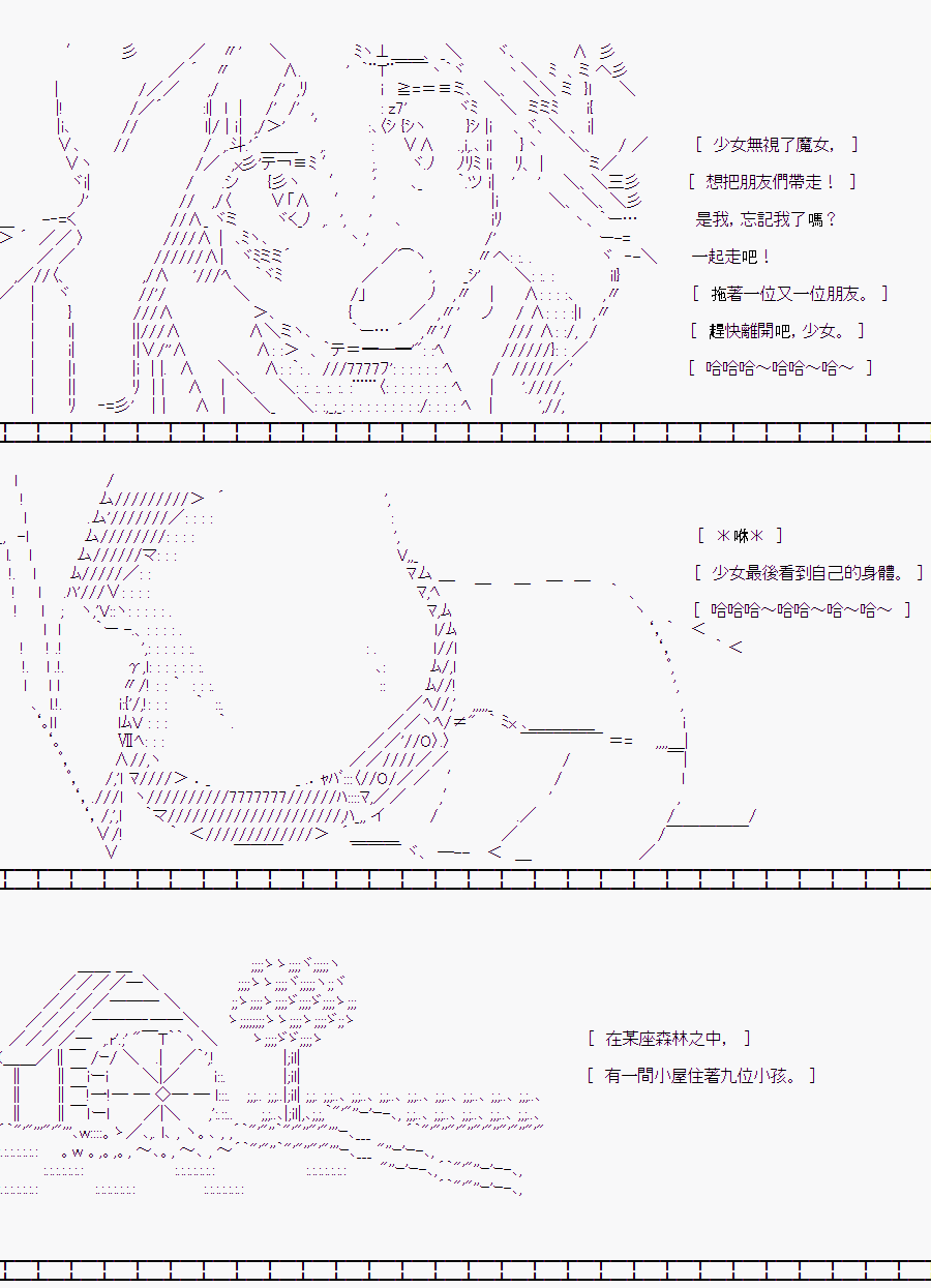 《随意轻松短篇集》漫画最新章节白川真理惠(1)免费下拉式在线观看章节第【5】张图片