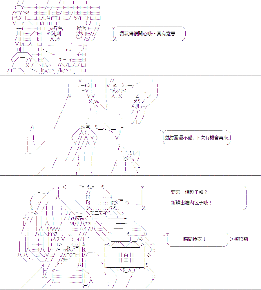 《随意轻松短篇集》漫画最新章节乃爱电台免费下拉式在线观看章节第【43】张图片