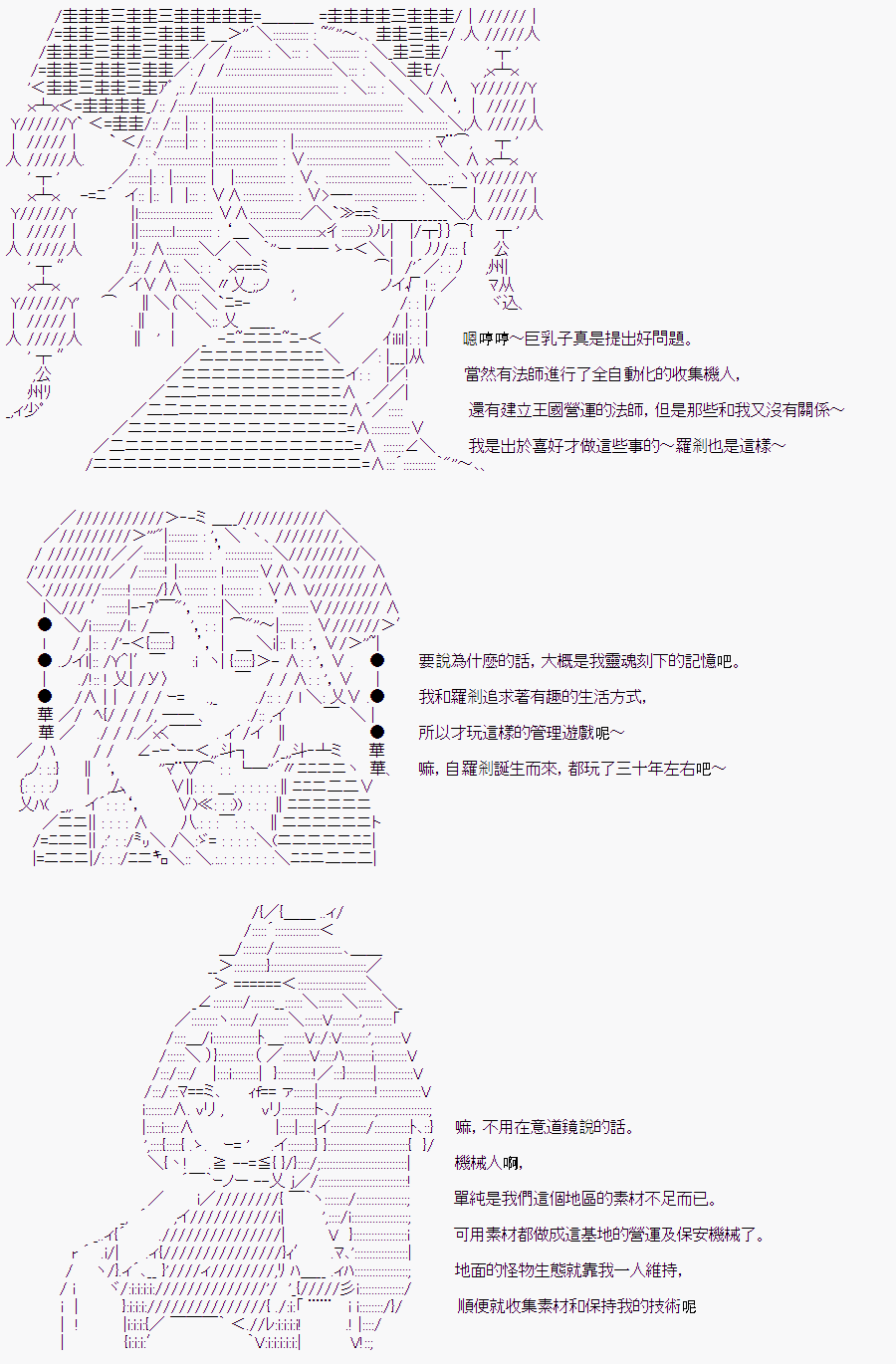 《随意轻松短篇集》漫画最新章节某少女记忆(5)免费下拉式在线观看章节第【14】张图片