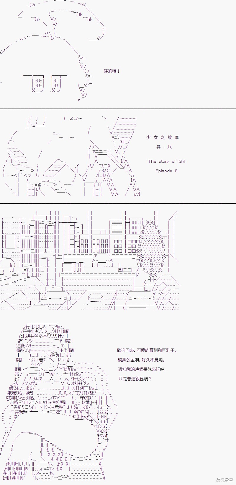 《随意轻松短篇集》漫画最新章节某少女记忆(8)免费下拉式在线观看章节第【23】张图片