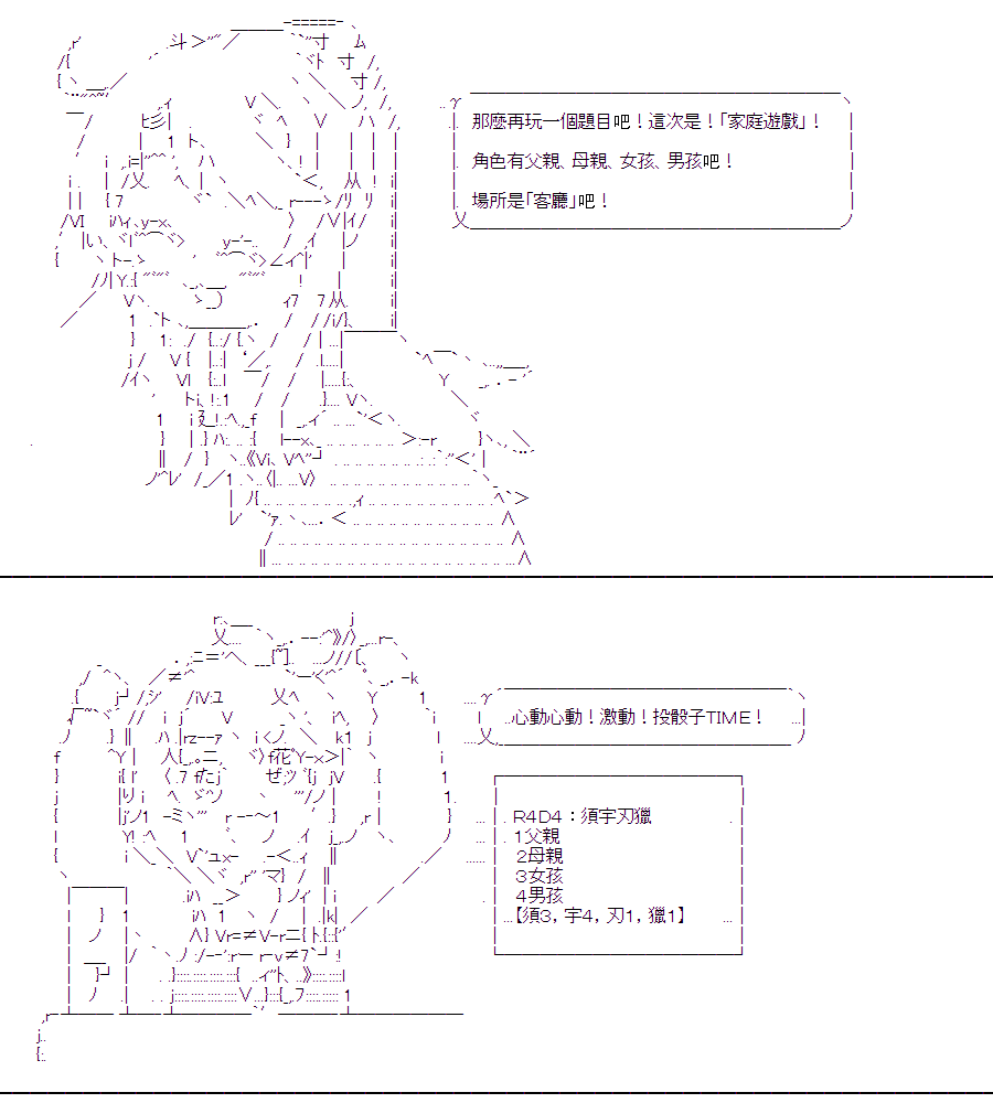 《随意轻松短篇集》漫画最新章节乃爱电台免费下拉式在线观看章节第【29】张图片