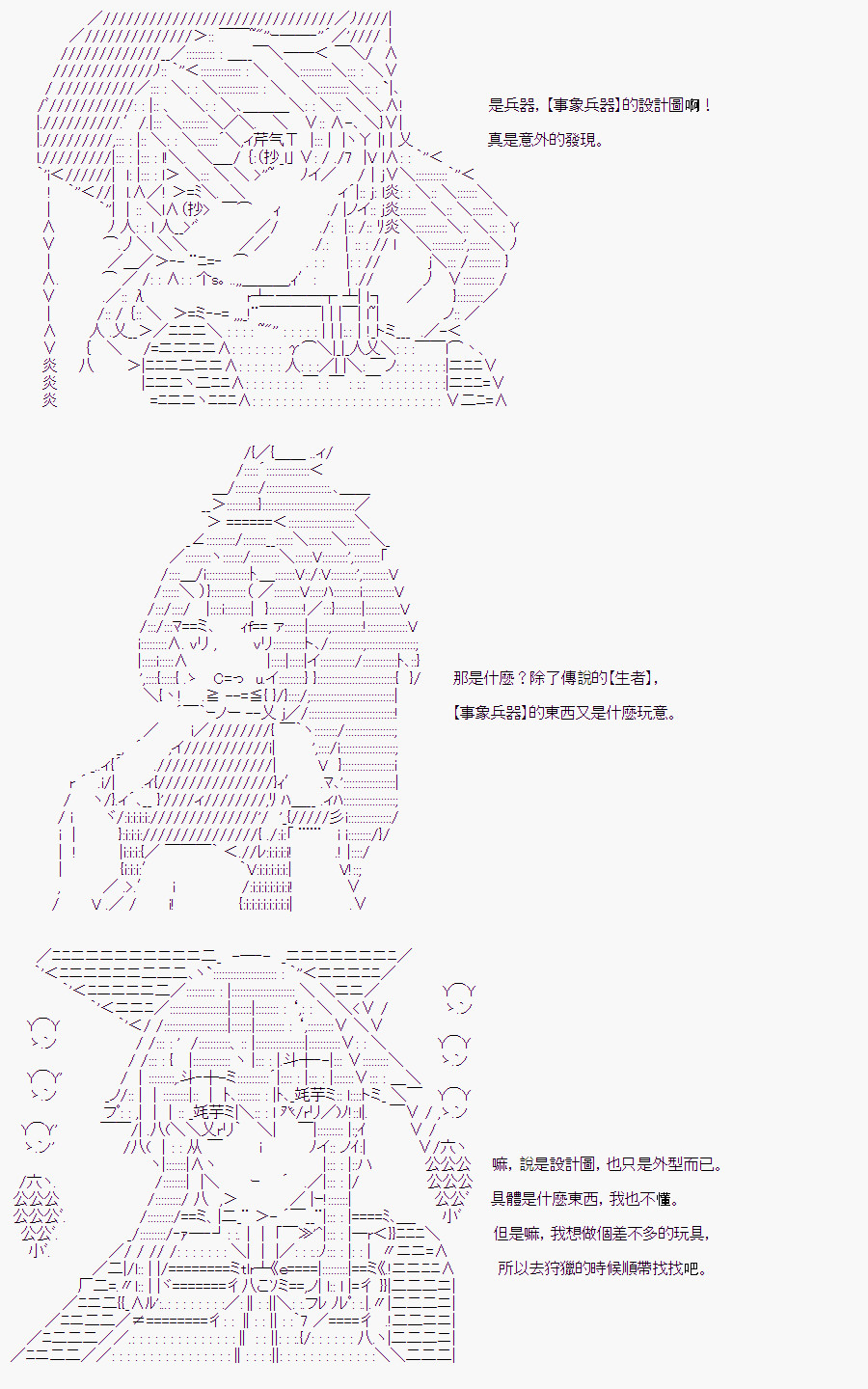 《随意轻松短篇集》漫画最新章节某少女记忆(5)免费下拉式在线观看章节第【10】张图片