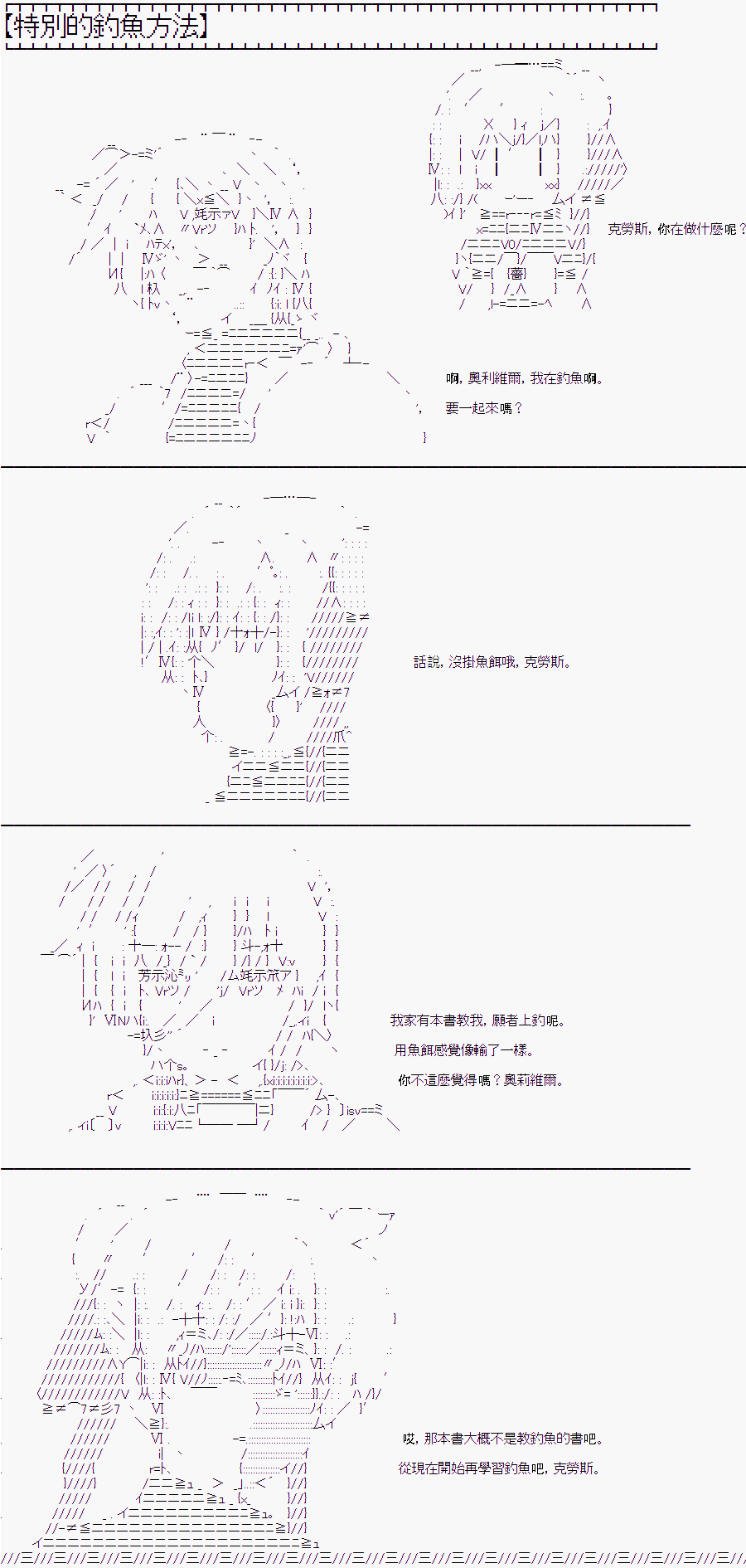 《随意轻松短篇集》漫画最新章节圣王与渔夫(番外)免费下拉式在线观看章节第【11】张图片