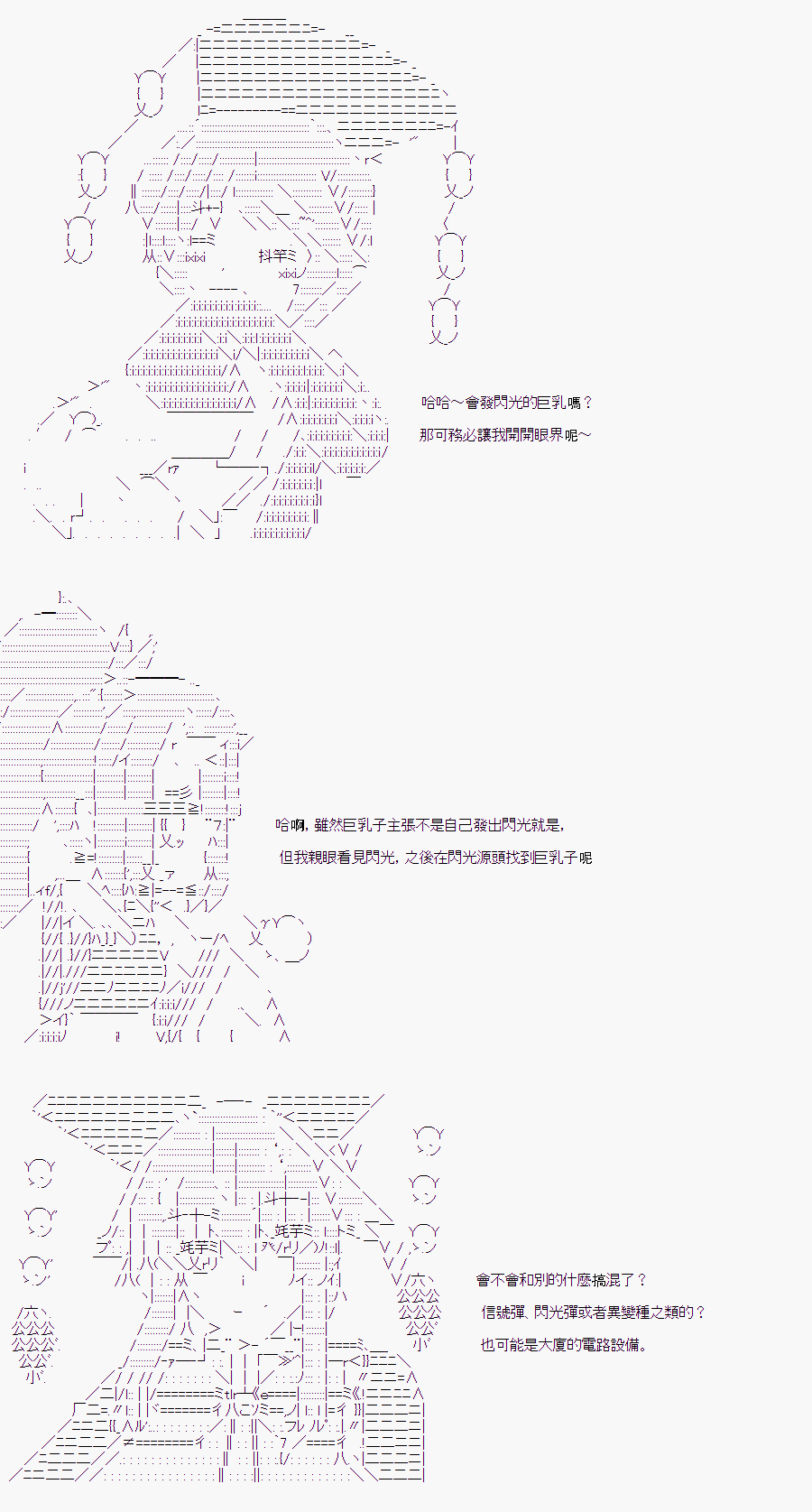 《随意轻松短篇集》漫画最新章节某少女记忆(3)免费下拉式在线观看章节第【7】张图片