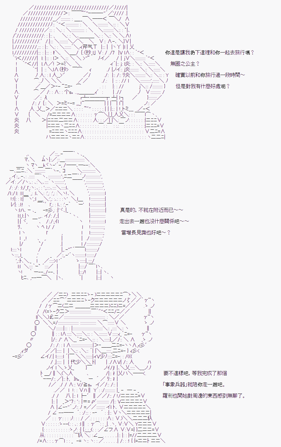 《随意轻松短篇集》漫画最新章节某少女记忆(9)免费下拉式在线观看章节第【3】张图片