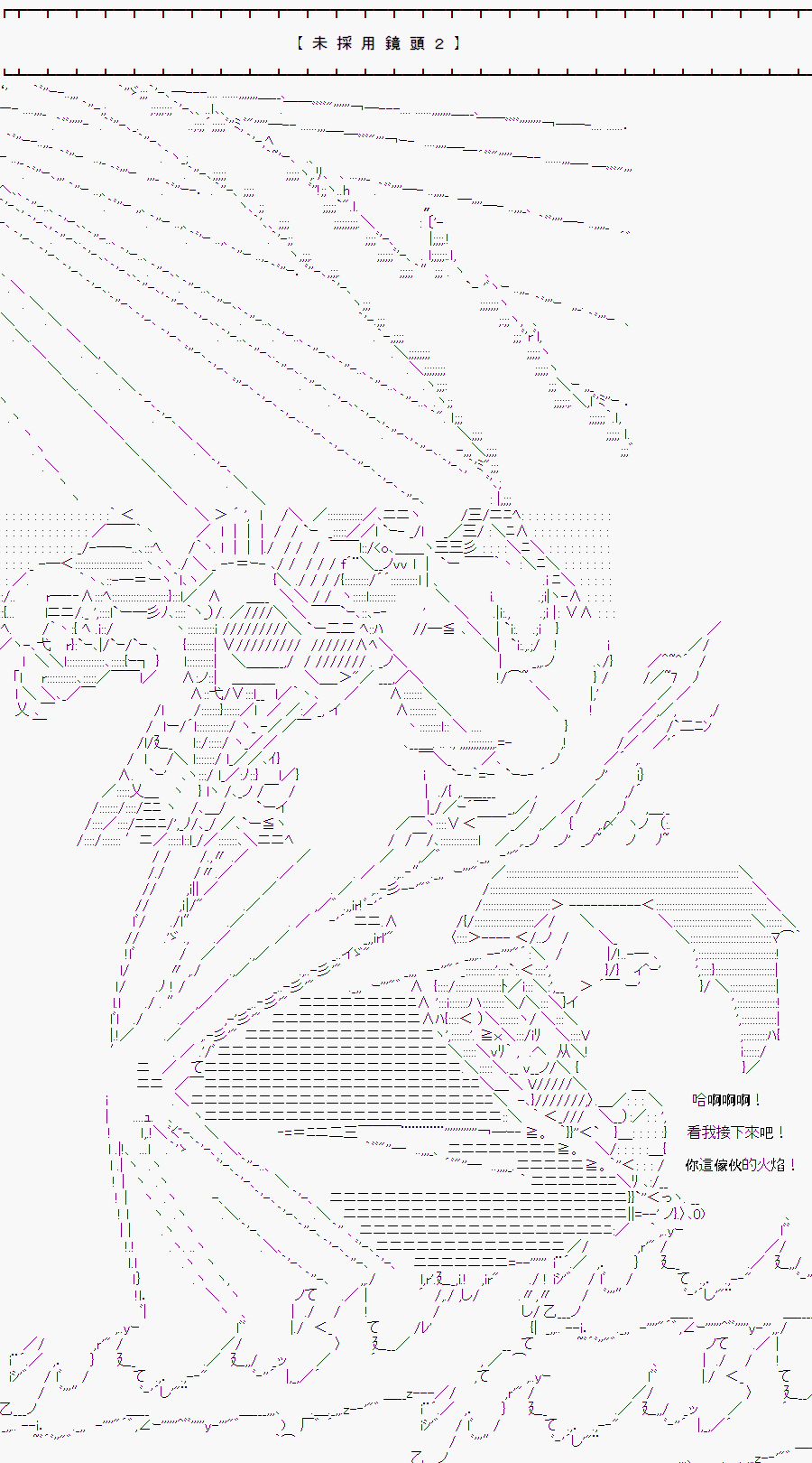 《随意轻松短篇集》漫画最新章节某少女记忆(NG集)免费下拉式在线观看章节第【9】张图片