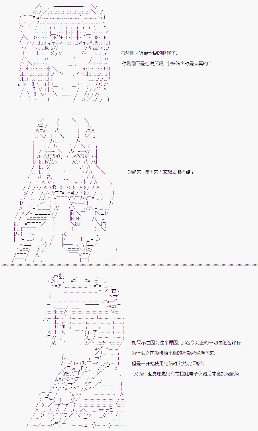 《随意轻松短篇集》漫画最新章节白川真理惠(2)免费下拉式在线观看章节第【16】张图片