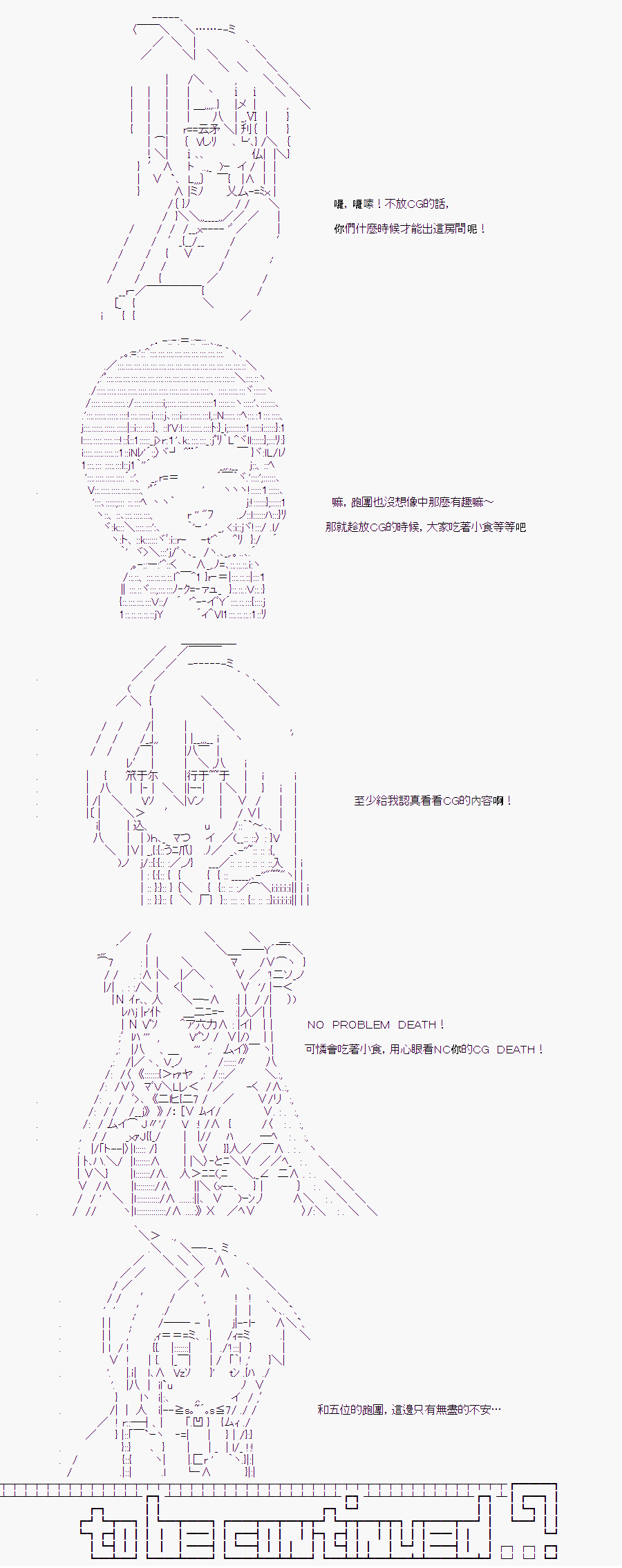 《随意轻松短篇集》漫画最新章节TRPG宣传④免费下拉式在线观看章节第【9】张图片