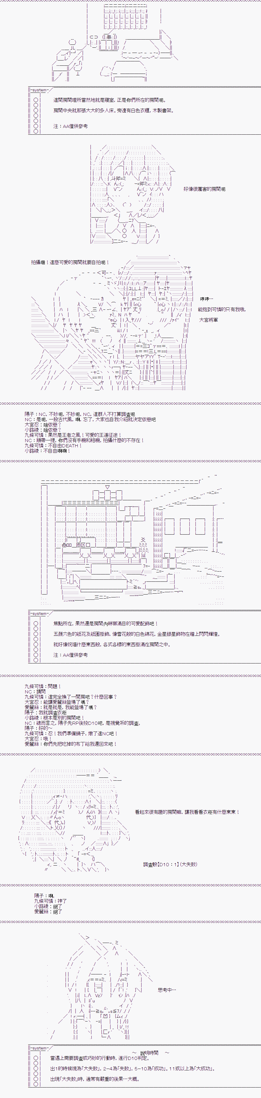 《随意轻松短篇集》漫画最新章节TRPG宣传①免费下拉式在线观看章节第【19】张图片